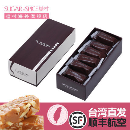 糖村台湾 英式太妃酥糖180g/盒休闲办公室小吃进口食品人气零食