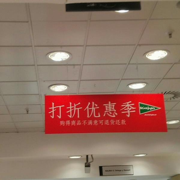 Photo taken at El Corte Inglés by oria on 1/12/2015