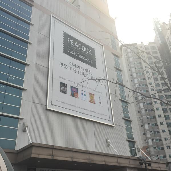 韩国旅游买什么好易买得이마트 / E-mart图片库 韩国旅游买什么好易买得이마트 / E-mart图片库