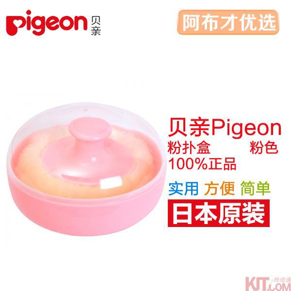 日本进口婴儿粉盒-Pigeon贝亲婴儿粉盒 粉盒粉扑 粉色