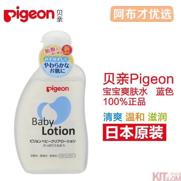 日本进口婴幼儿润肤露-Pigeon贝亲婴幼儿润肤露 清爽化妆水型婴儿润肤露120mL 日本进口婴幼儿润肤露-Pigeon贝亲婴幼儿润肤露 清爽化妆水型婴儿润肤露120mL