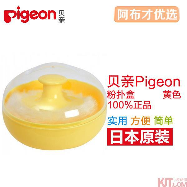 日本进口婴儿粉扑-Pigeon贝亲婴儿粉扑 粉盒粉扑 黄色