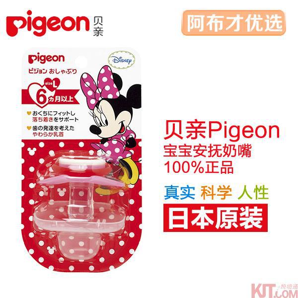 日本进口安抚奶嘴-Pigeon贝亲 离乳期安抚奶嘴6个月 第三階段 宝宝米妮 日本进口安抚奶嘴-Pigeon贝亲 离乳期安抚奶嘴6个月 第三階段 宝宝米妮