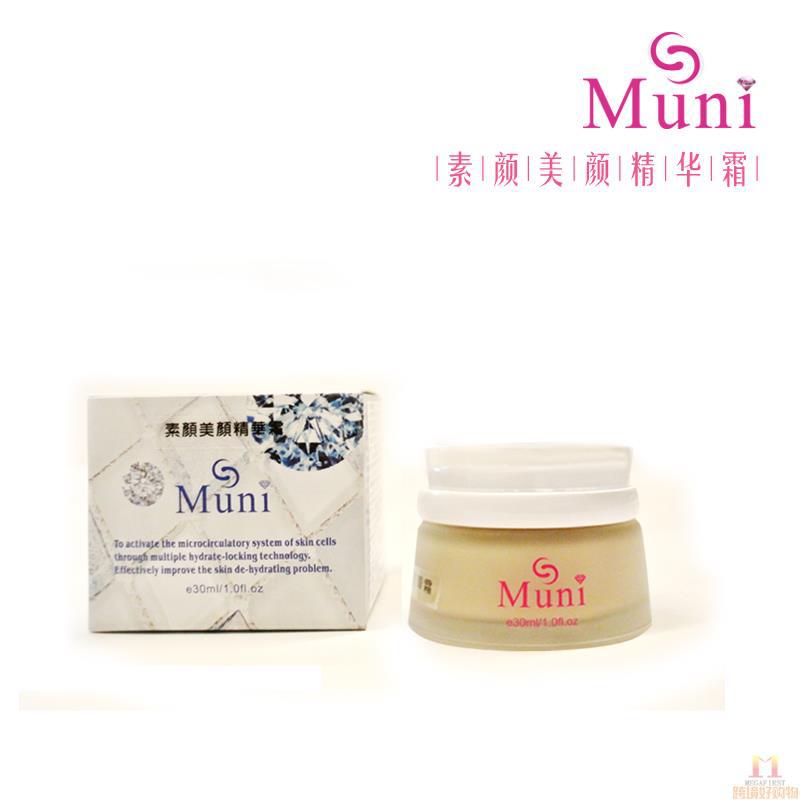 慕妮儿 素颜美颜精华霜 30ml/瓶