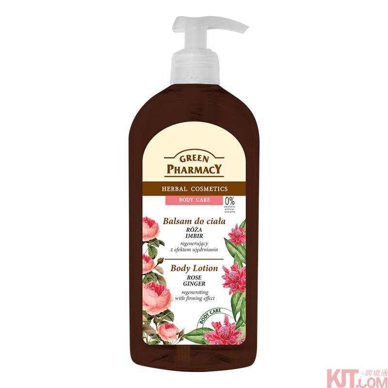 Green Pharmacy 绿色药妆 玫瑰生姜紧致再生身体乳