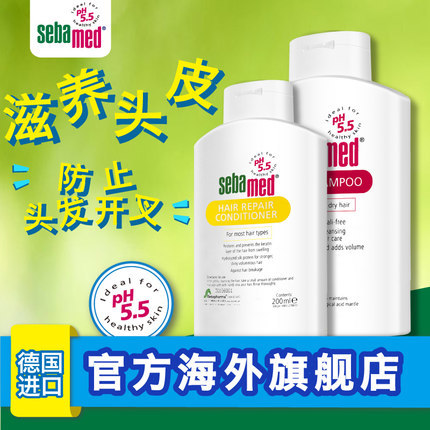 德国进口施巴温和洗发露护发素 洗发水保湿滋润孕妇及6岁儿童适用