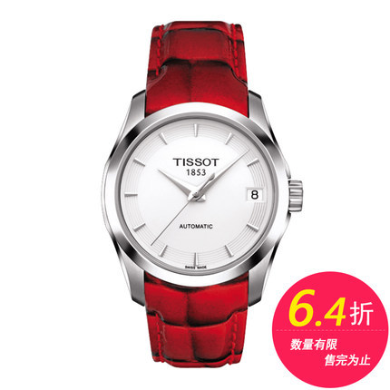 新品全球联保 瑞士天梭库图系列手表机械女表T035.207.16.011.01