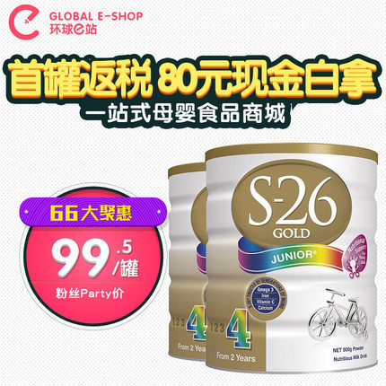 【新版】澳洲进口原装新西兰惠氏4段S26婴儿奶粉900g*2 保税直邮