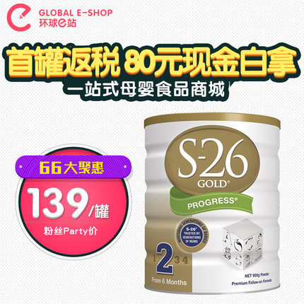【新版】澳洲原装Wyeth新西兰金装惠氏2段S26婴儿奶粉900g