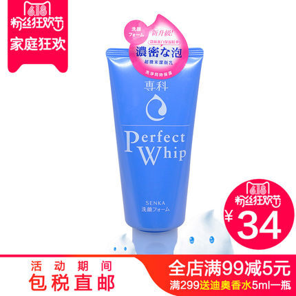 日本资生堂洗面奶120g 深层清洁保湿洗颜专科柔澈泡沫洁面乳包邮