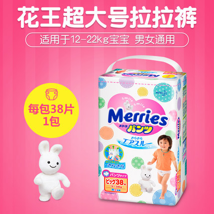 花王妙而舒拉拉裤大号XL38片宝宝训练裤学步裤日本原装进口