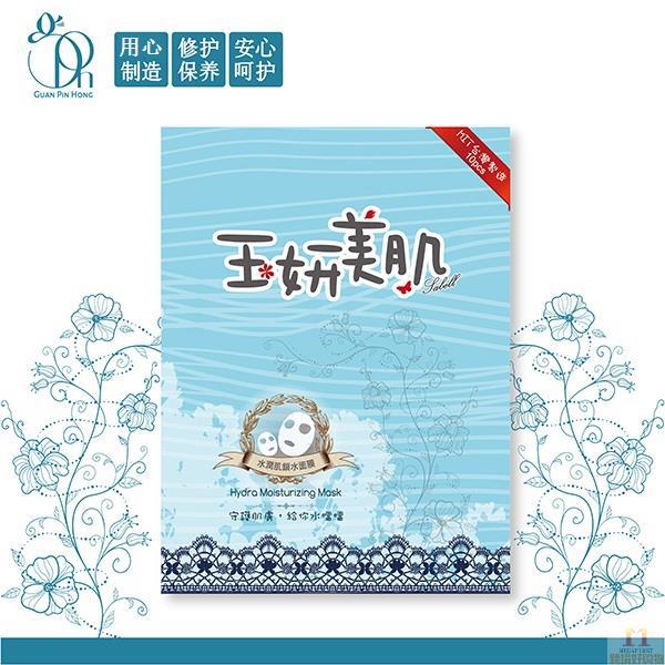 中国台湾进口锁水面膜-玉妍美肌 水润肌锁水面膜 10片/盒 中国台湾进口锁水面膜-玉妍美肌 水润肌锁水面膜 10片/盒