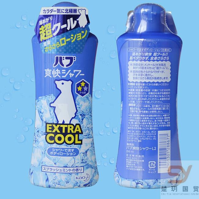 日本进口薄荷沐浴露-花王清新清凉舒爽冰片薄荷冰爽沐浴露 247ml 2级清凉 北极熊 日本进口薄荷沐浴露-花王清新清凉舒爽冰片薄荷冰爽沐浴露 247ml 2级清凉 北极熊