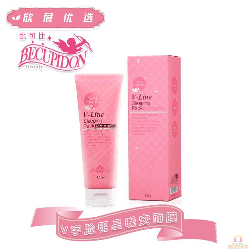 Becupidon 比可比 V字脸明星睡眠面膜 120ml/支