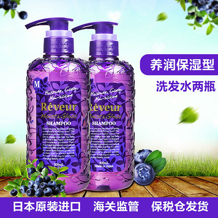 日本原装进口Reveur无硅油洗发水 正品男女士控油防脱去屑洗发水
