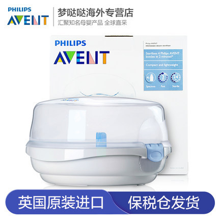 英国Avent 新安怡微波炉蒸汽消毒锅婴儿奶瓶消毒器宝宝进口消毒柜 英国Avent 新安怡微波炉蒸汽消毒锅婴儿奶瓶消毒器宝宝进口消毒柜