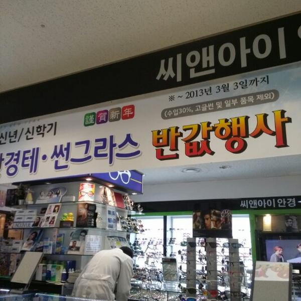 Photo taken at 롯데마트 (LOTTE Mart) by Sung Joon C. on 2/3/2013