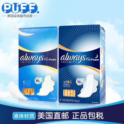 进口护舒宝always infinity液体卫生巾超薄透气日夜组合装64片