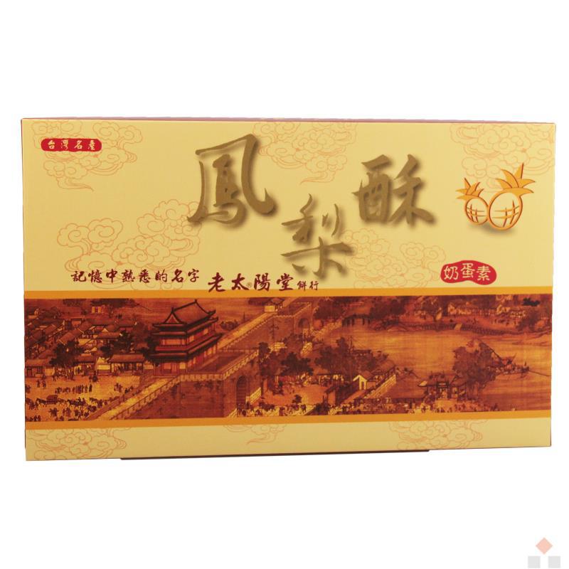 老太阳堂 Laotaiyangtang12入凤梨酥560克/盒*2盒