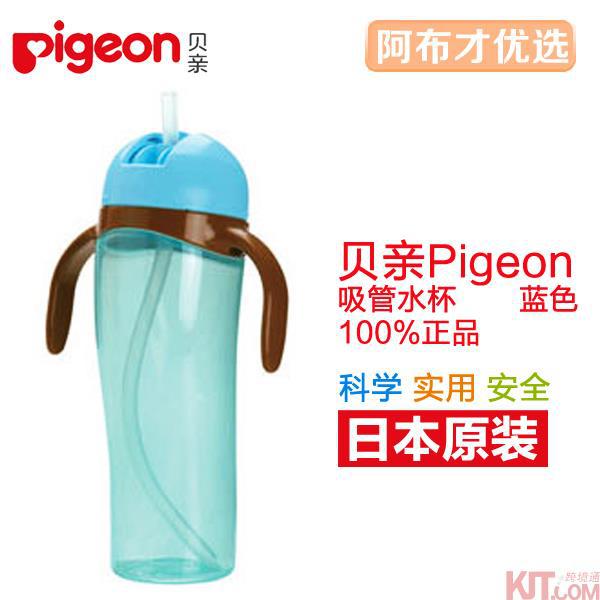 日本进口吸管水杯-Pigeon贝亲吸管水杯 高身TALL吸管水杯 330mL 蓝色 9个月
