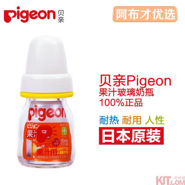 日本进口玻璃奶瓶-Pigeon贝亲玻璃奶瓶 果汁用玻璃奶瓶50ml 日本进口玻璃奶瓶-Pigeon贝亲玻璃奶瓶 果汁用玻璃奶瓶50ml