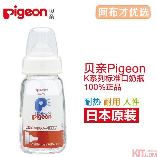 日本进口标准口奶瓶-Pigeon贝亲标准口奶瓶 K系列标准口径玻璃奶瓶120mL 日本进口标准口奶瓶-Pigeon贝亲标准口奶瓶 K系列标准口径玻璃奶瓶120mL