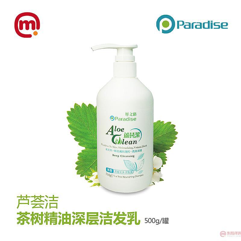 中国台湾进口洁发乳-芦荟洁 茶树精油深层洁发乳 500g