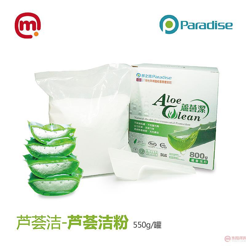 中国台湾进口洗洁粉-芦荟洁 洗洁粉800g 中国台湾进口洗洁粉-芦荟洁 洗洁粉800g