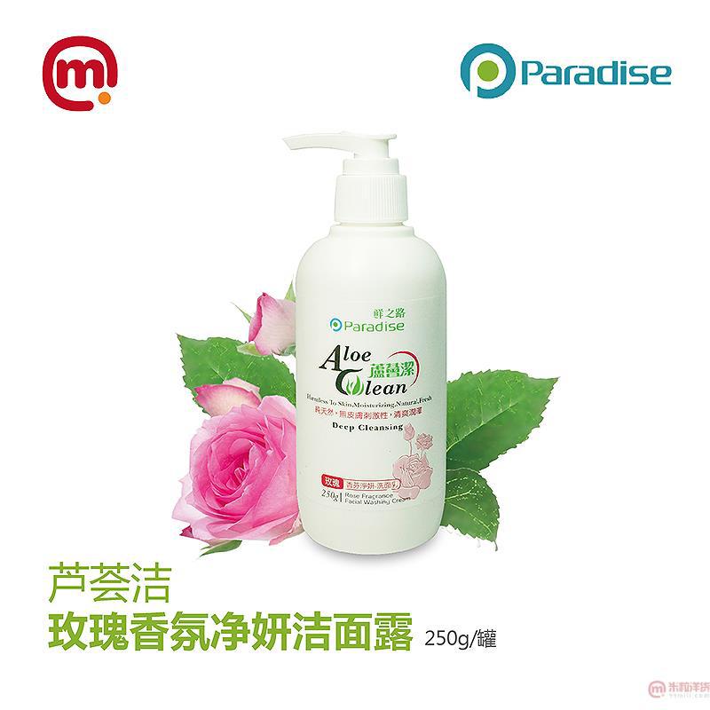 中国台湾进口洁面露-芦荟洁 玫瑰香氛净妍洁面露 250g