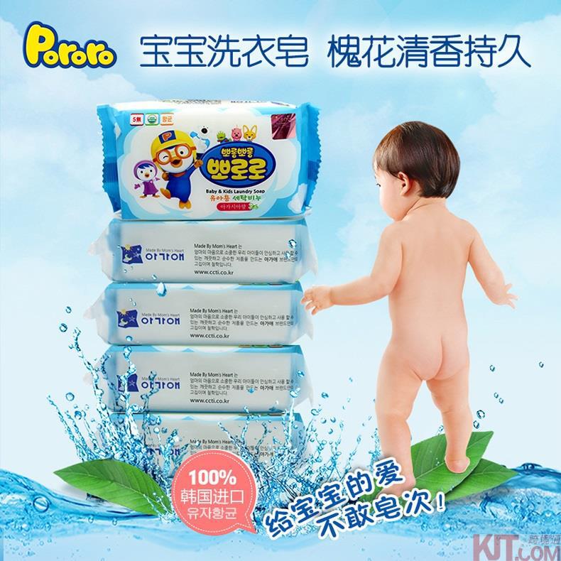 我珂爱 宝露露 pororo 小企鹅 宝宝儿童洗衣皂 清洁 200g 槐花味