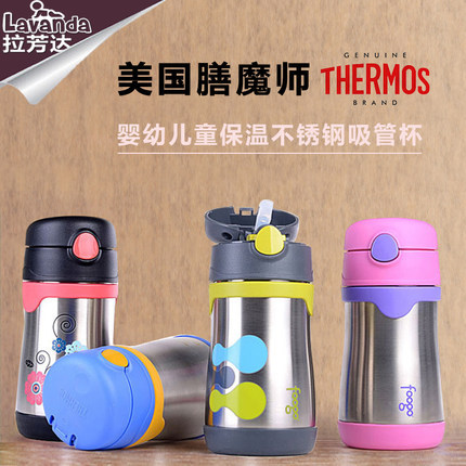 美国膳魔师THERMOS婴幼儿童吸管杯/FOOGO防漏卡通不锈钢保温杯 美国膳魔师THERMOS婴幼儿童吸管杯/FOOGO防漏卡通不锈钢保温杯