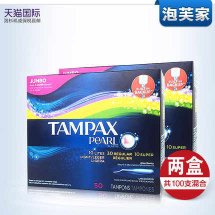 官方渠道直邮 美国进口TAMPAX/丹碧丝内置式长导管50支卫生棉条