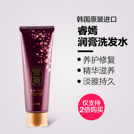 【天猫海外直营】韩国睿嫣润膏无硅油洗护合一洗发水250ml