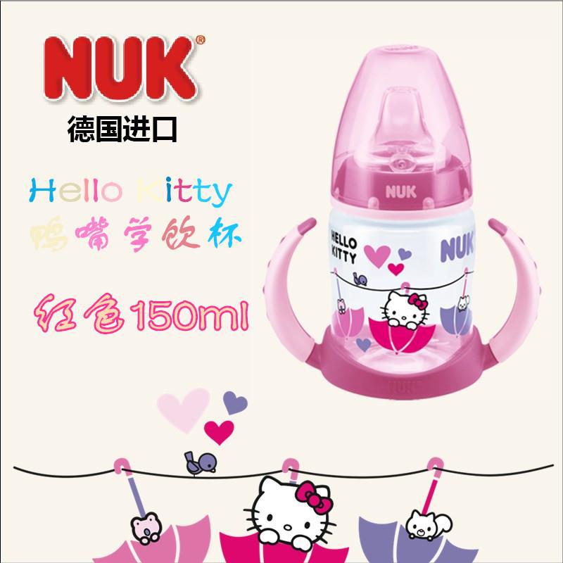 德国NUK hello kitty鸭嘴学饮杯 红色