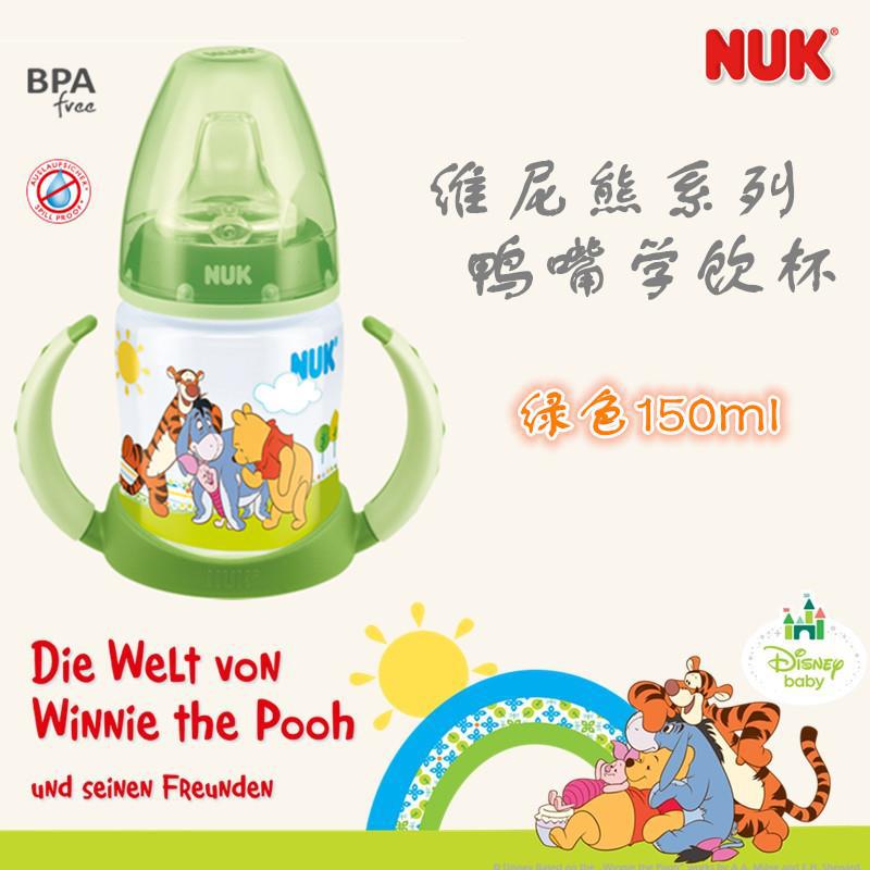德国NUK 维尼熊系列鸭嘴学饮杯 绿色 德国NUK 维尼熊系列鸭嘴学饮杯 绿色