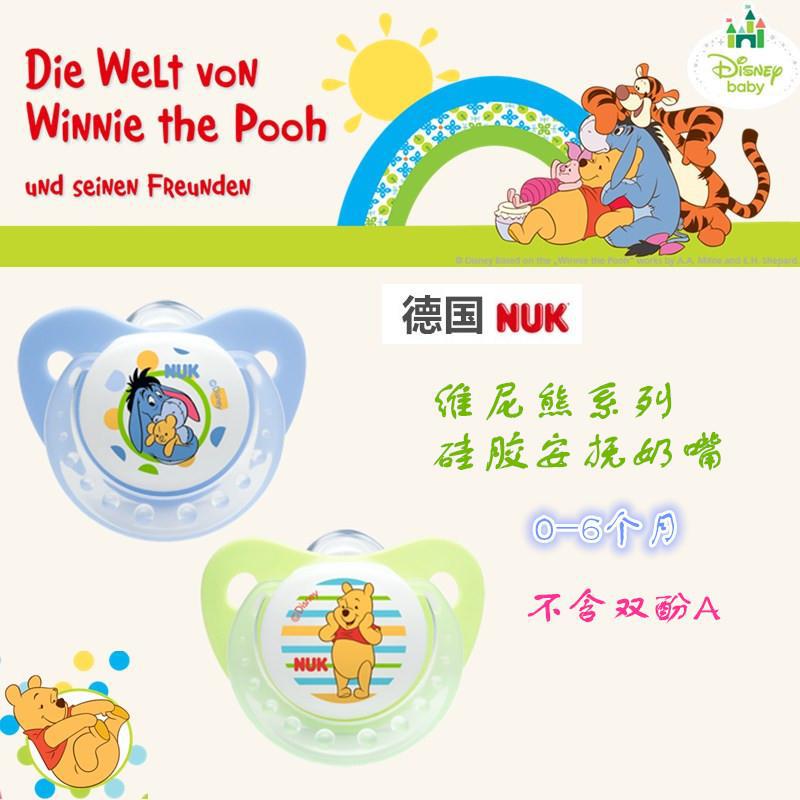 德国NUK 维尼熊系列硅胶安抚奶嘴 绿色/蓝色 0-6个月