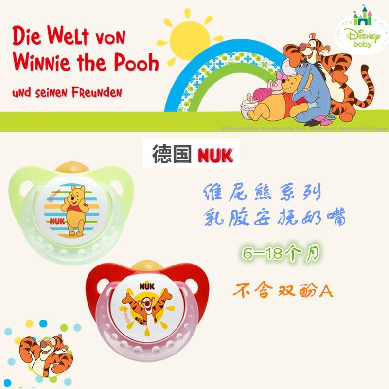 德国NUK 维尼熊系列乳胶安抚奶嘴 绿色/粉色 6-18个月 德国NUK 维尼熊系列乳胶安抚奶嘴 绿色/粉色 6-18个月