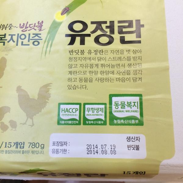 Photo taken at 홈플러스 (Home plus) by Reina P. on 7/22/2014-首尔市城北区花郞路76号(月谷店) Photo taken at 홈플러스 (Home plus) by Reina P. on 7/22/2014