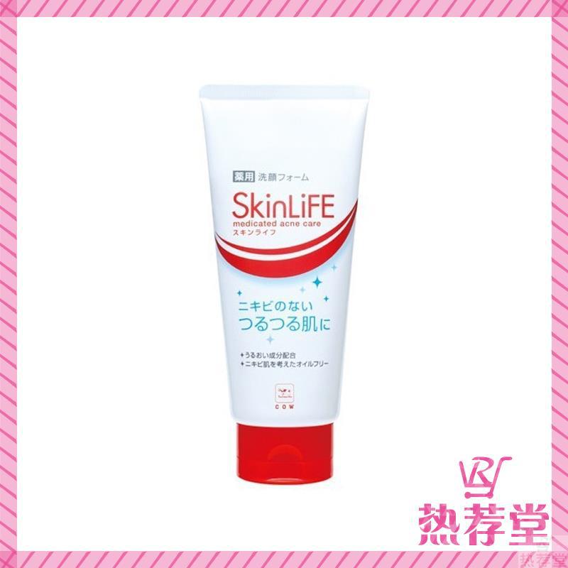 日本原装 COW 牛牌石碱skinlife 洗面膏