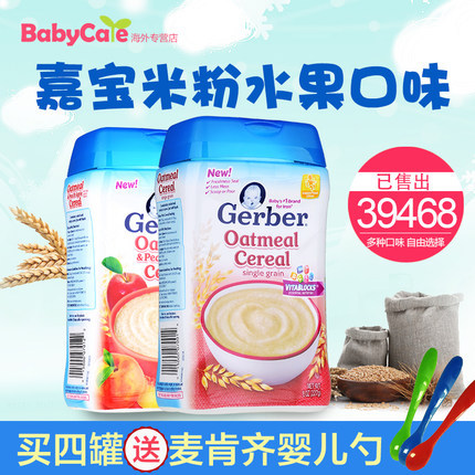 美国嘉宝米粉1段2段3段婴儿DHA 一二三gerber宝宝米糊辅食*2罐 美国嘉宝米粉1段2段3段婴儿DHA 一二三gerber宝宝米糊辅食*2罐