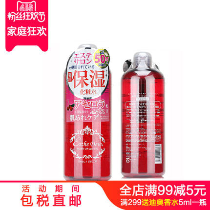 esthe dew伊诗露 樱桃精华高保湿化妆爽肤水红色 500ml直邮