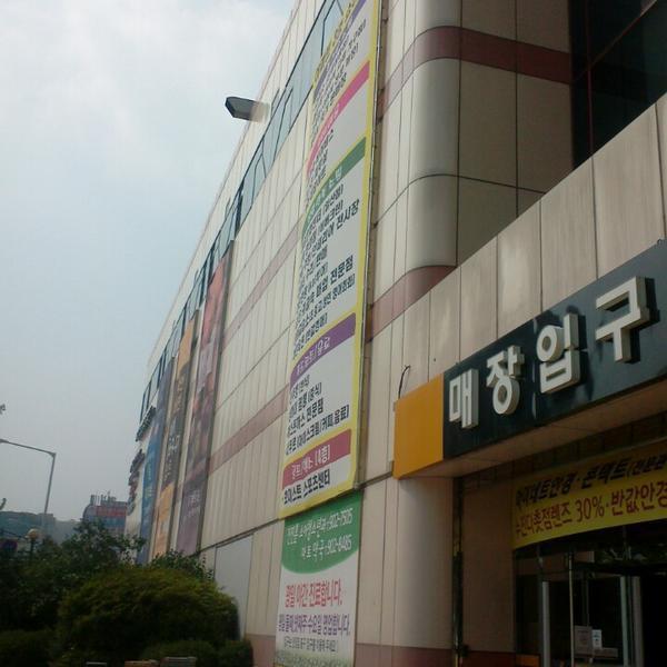 Photo taken at 이마트 (e-mart) by 종민 김. on 6/24/2013-京畿道高阳市义山区1124易买得超市 Photo taken at 이마트 (e-mart) by 종민 김. on 6/24/2013