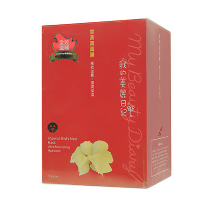 防伪版台湾我的美丽日记 官燕窝面膜贴 滋养 弹润保湿10片/盒