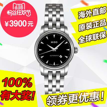 全球联保 美度手表MIDO贝伦赛丽女表机械表 M7600.4.18.1