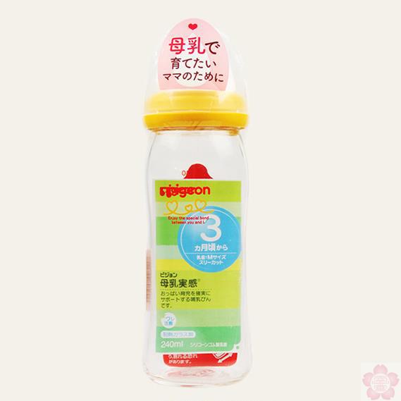 【南山堂】贝亲母乳实感玻璃奶瓶 橙色 【南山堂】贝亲母乳实感玻璃奶瓶 橙色