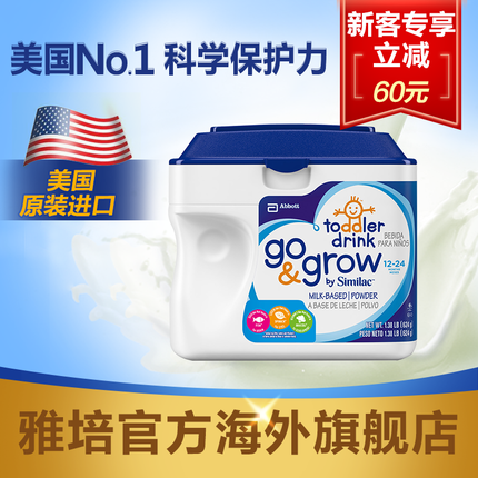 美国原版雅培Similac婴幼儿宝宝原装进口配方牛奶粉3段624g*1