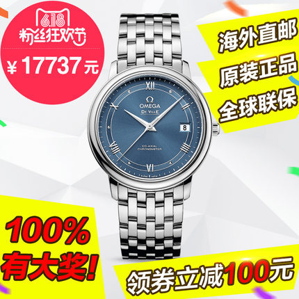 全球联保 新款欧米茄手表Omega碟飞机械男表424.10.37.20.03.002 全球联保 新款欧米茄手表Omega碟飞机械男表424.10.37.20.03.002