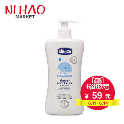 意大利进口 智高Chicco宝宝婴幼儿温和无泪洗发露洗发水 500ML