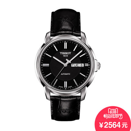 【香港直邮】TISSOT天梭海星自动机械皮带男表T065.430.16.051.00