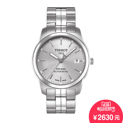 【香港直邮】Tissot天梭 自动机械男表 T049.407.11.057.00 钢带